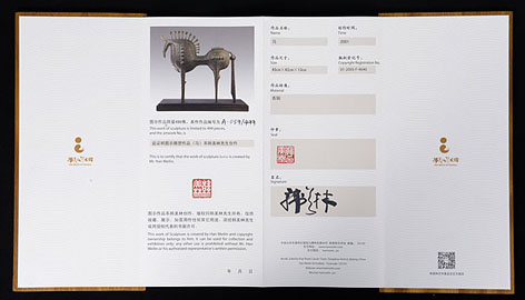 青銅藝術(shù)禮品《馬》收藏證書(shū)內(nèi)文